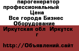  парогенератор профессиональный Lavor Pro 4000  › Цена ­ 125 000 - Все города Бизнес » Оборудование   . Иркутская обл.,Иркутск г.